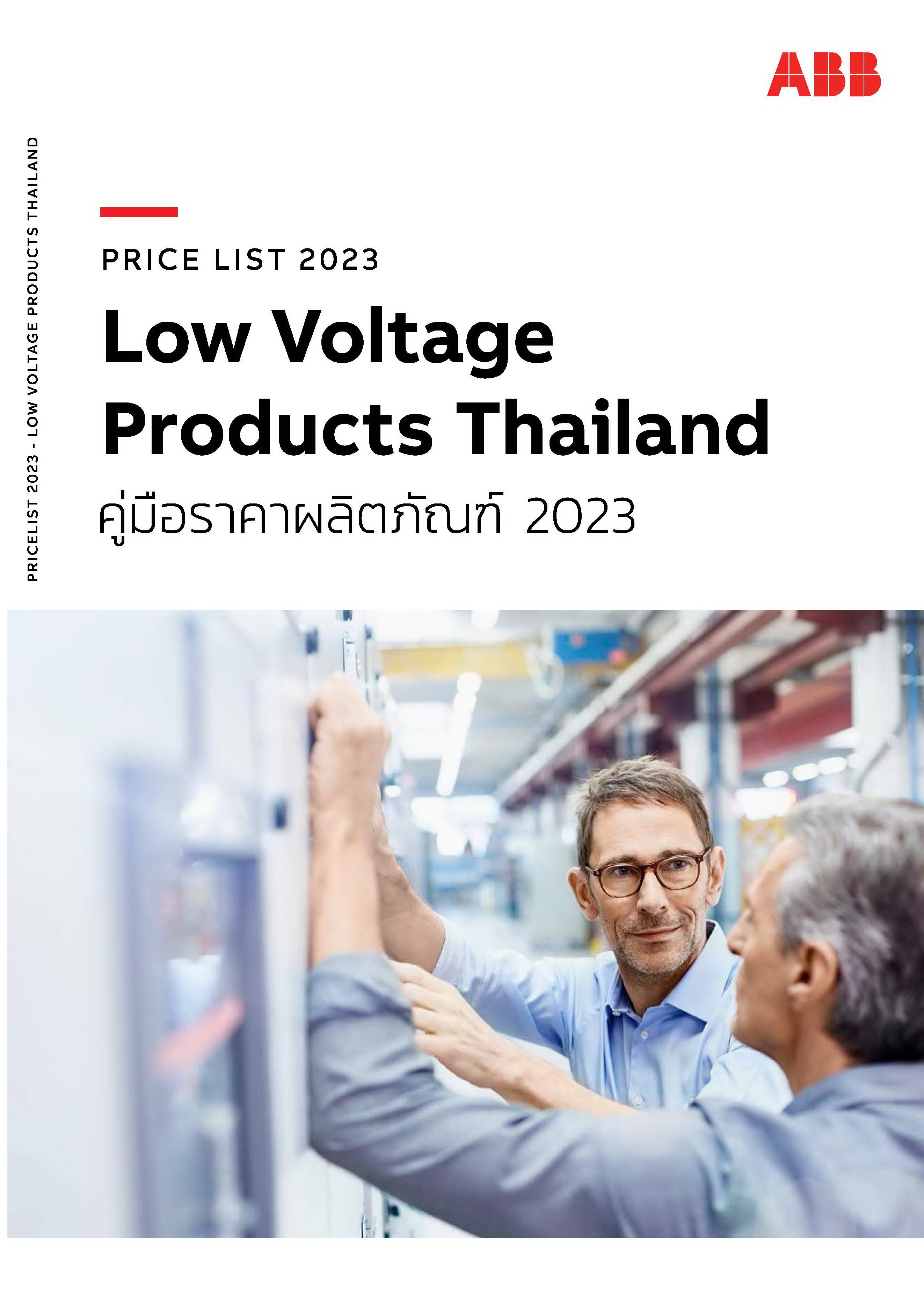 Price list 2023 Low Voltage Products Thailand