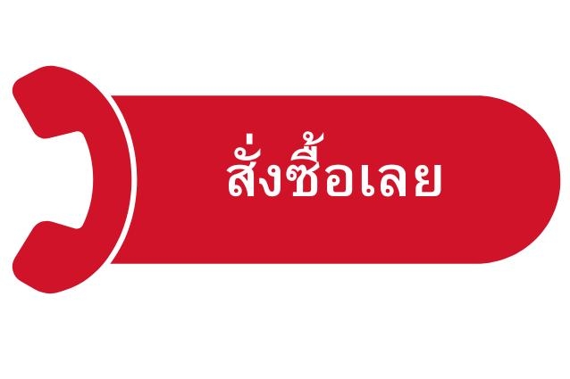 สั่งซื้อสายไฟฟ้าบางกอกเคเบิ้ล ผลิตภัณฑ์คุณภาพสูง ได้มาตรฐานสากล