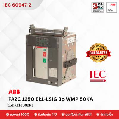 เบรกเกอร์ ABB FA2C 1250 Ek1-LSIG 3p WMP 50KA