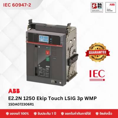เบรกเกอร์ ACB E2.2N 2500 Ekip Touch LSIG 3P WMP 66KA
