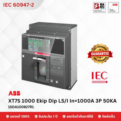 เบรกเกอร์ ABB XT7S 1000 Ekip Dip LS/I In=1000A