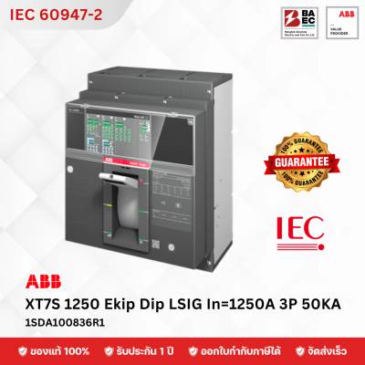 เบรกเกอร์ ABB XT7S 1600 Ekip Dip LSIG In=1600A