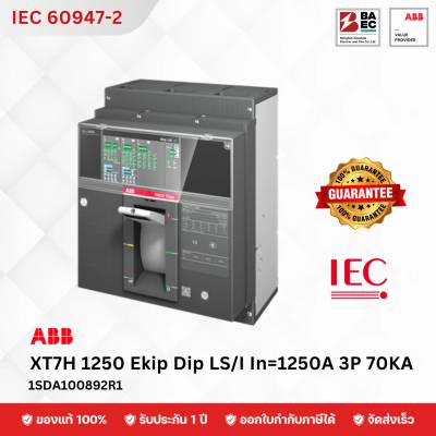 เบรกเกอร์ ABB XT7H 1250 Ekip Dip LS/I In=1250A