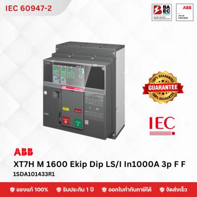 เบรกเกอร์ ABB XT7H M 1600 Ekip Dip LS/I In=1600A