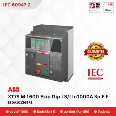เบรกเกอร์ ABB XT7S M 1600 Ekip Dip LS/I In=1600A