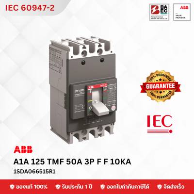 เบรกเกอร์ ABB A1A 125 TMF 50 3p 10ka F F