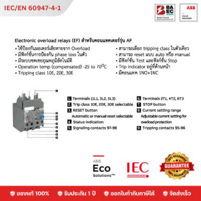 ABB Electronic Overload Relay EF750-800 (for AF09–AF750 Contactors)