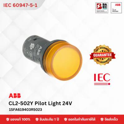 ABB ไพล็อตแลมป์ LED รุ่น CL2-523Y 230VAC สีเหลือง (Pilot Lamp)