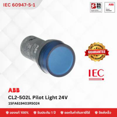 ABB ไพล็อตแลมป์ LED รุ่น CL2-523L 230VAC สีน้ำเงิน (Pilot Lamp)
