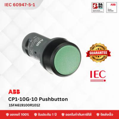 ABB สวิตช์ปุ่มกด Pushbutton รุ่น CP1-10G-10 สีเขียว (Green Pushbutton Switch)