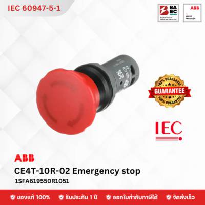 ABB สวิตช์ฉุกเฉิน Emergency Stop ขนาด 40 มม. รุ่น CE4T-10R-02 (2NC)