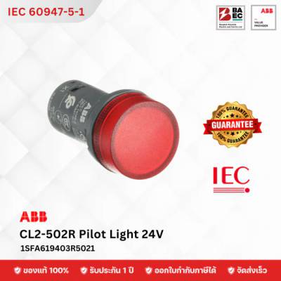 ABB ไพล็อตแลมป์ LED 24VAC/DC รุ่น CL2-502R สีแดง (Pilot Lamp 22 มม.)